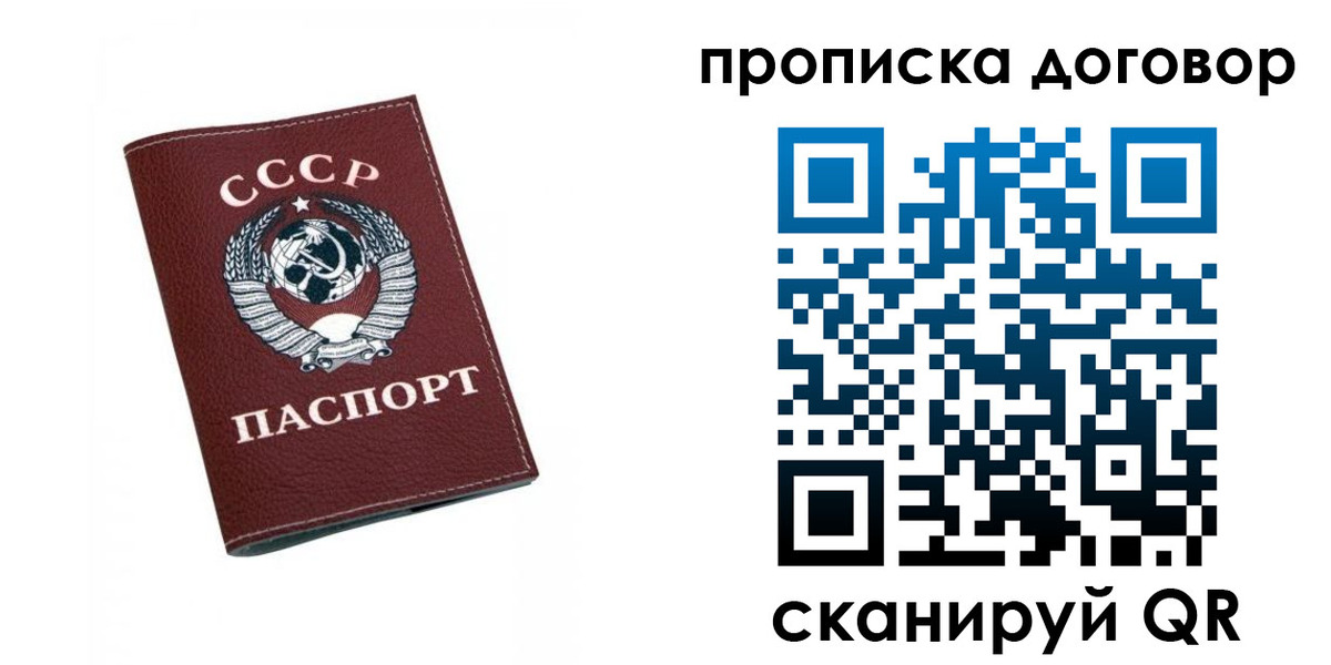 прописка ребенка в Тереке