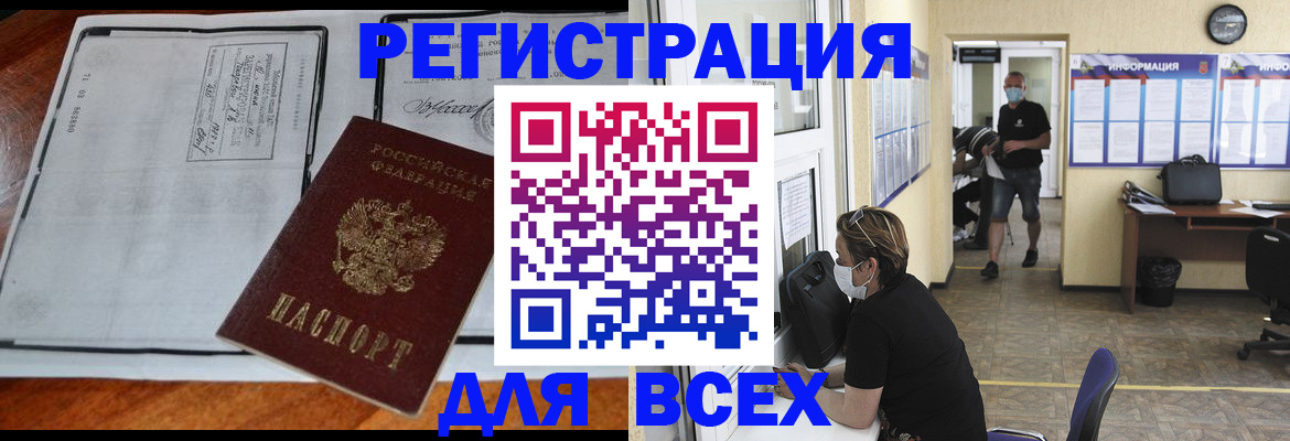 регистрация для дет. сада в Тереке